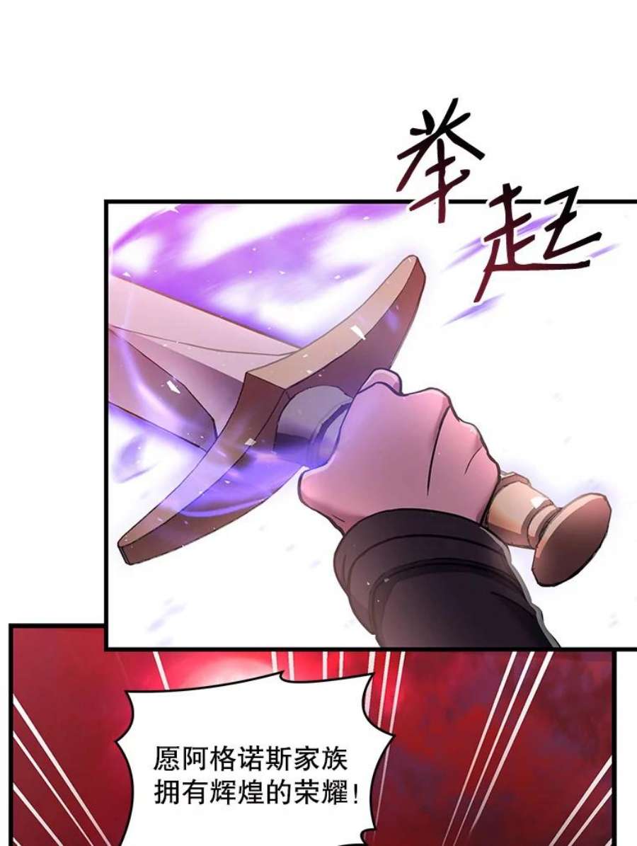 史诗级枪骑士再临19.魔剑师出世