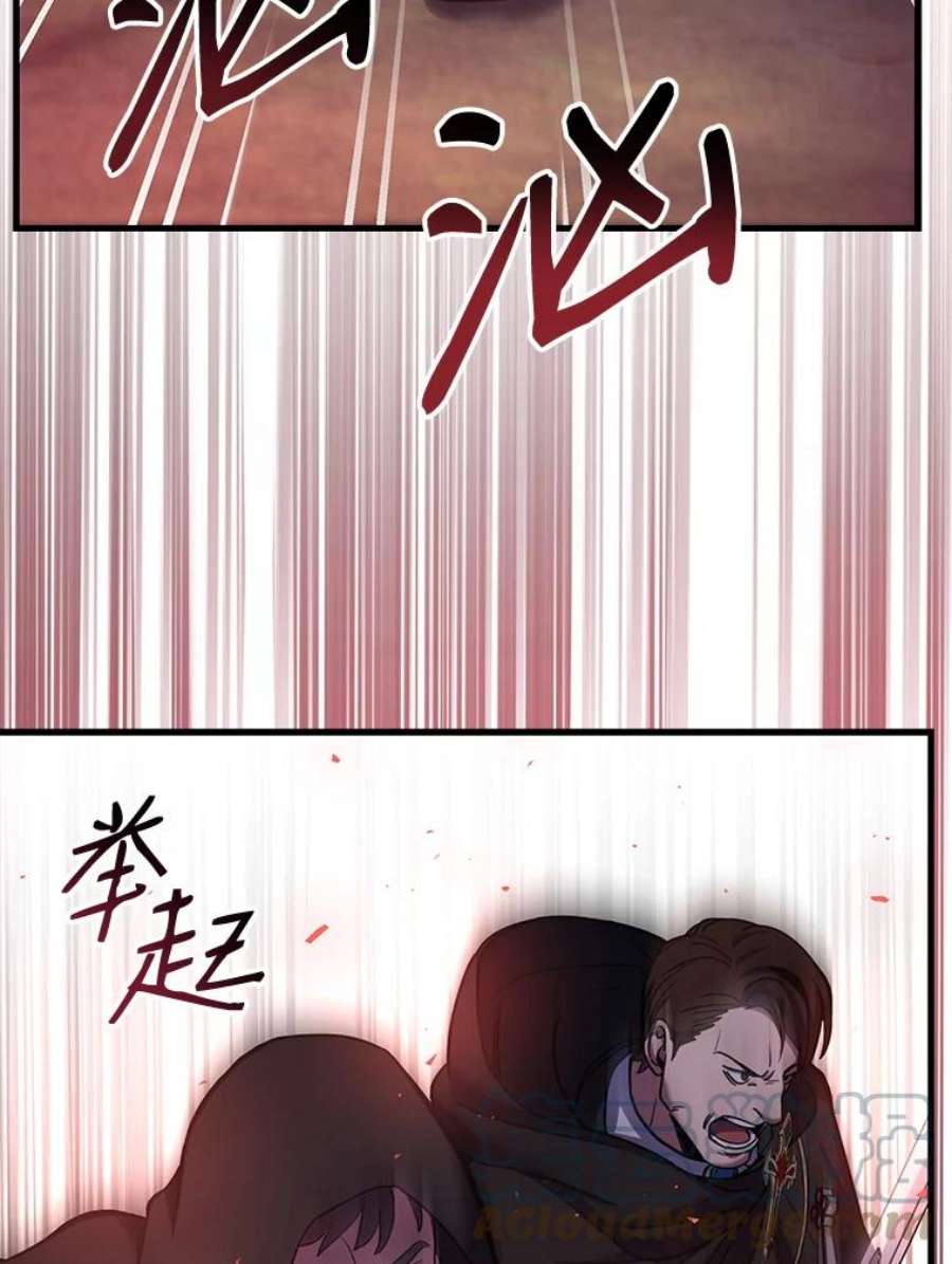 史诗级枪骑士再临19.魔剑师出世