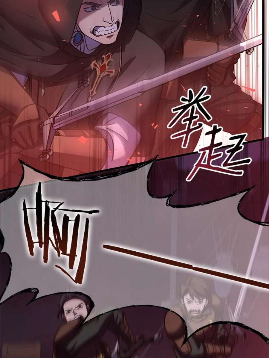 史诗级枪骑士再临19.魔剑师出世