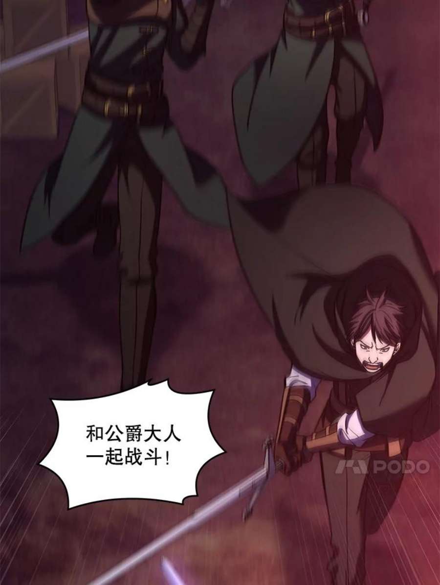 史诗级枪骑士再临19.魔剑师出世