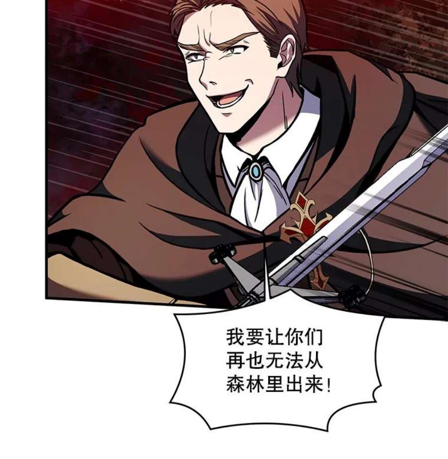 史诗级枪骑士再临19.魔剑师出世