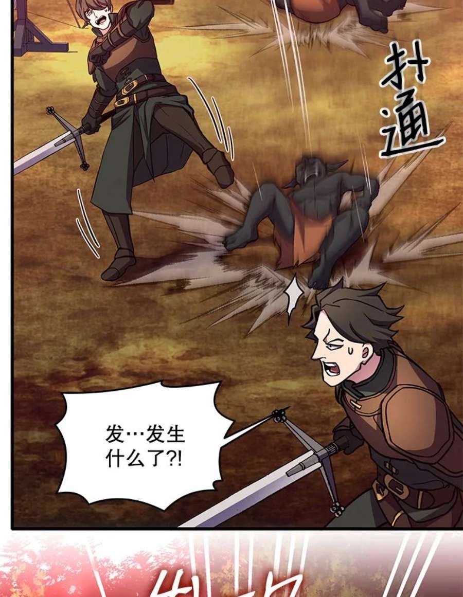 史诗级枪骑士再临19.魔剑师出世