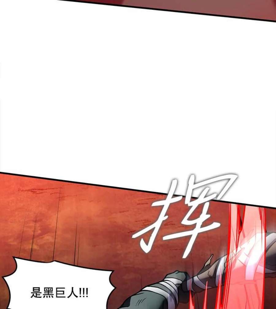 史诗级枪骑士再临19.魔剑师出世