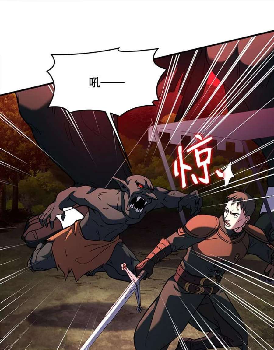 史诗级枪骑士再临19.魔剑师出世