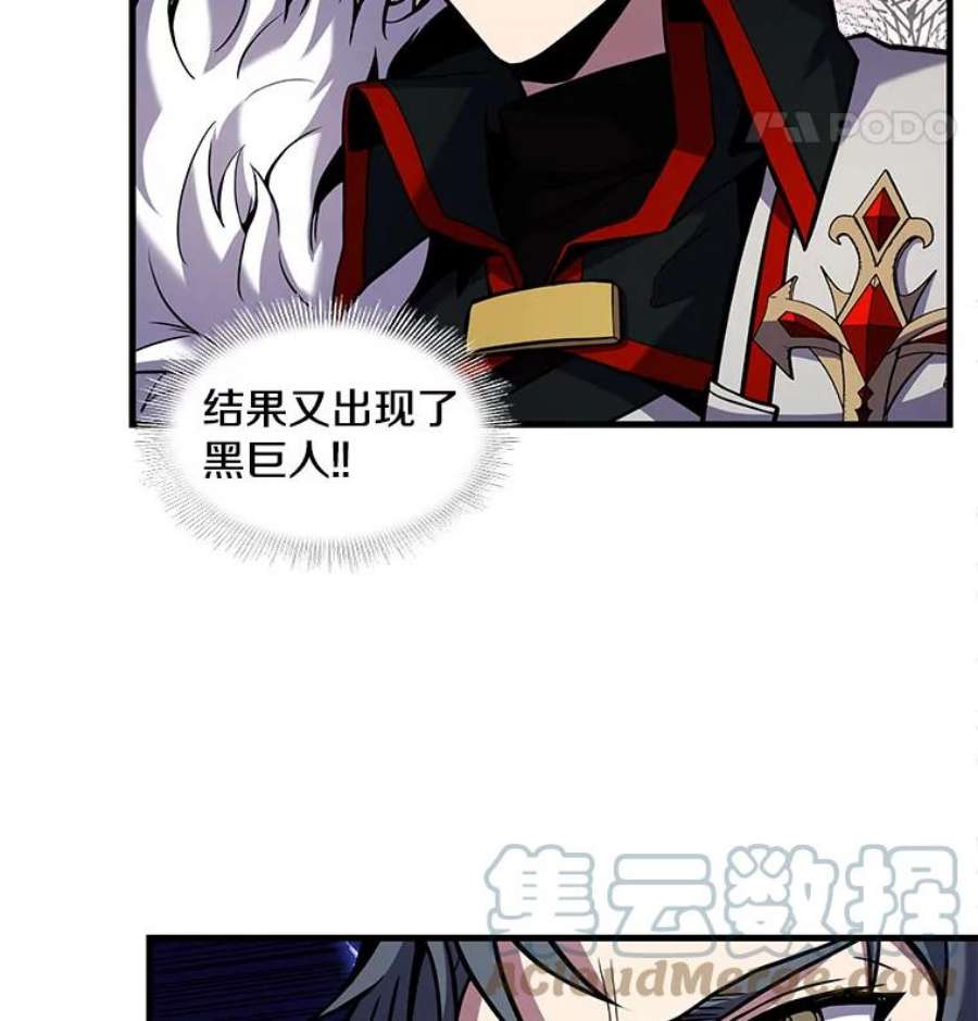 史诗级枪骑士再临19.魔剑师出世