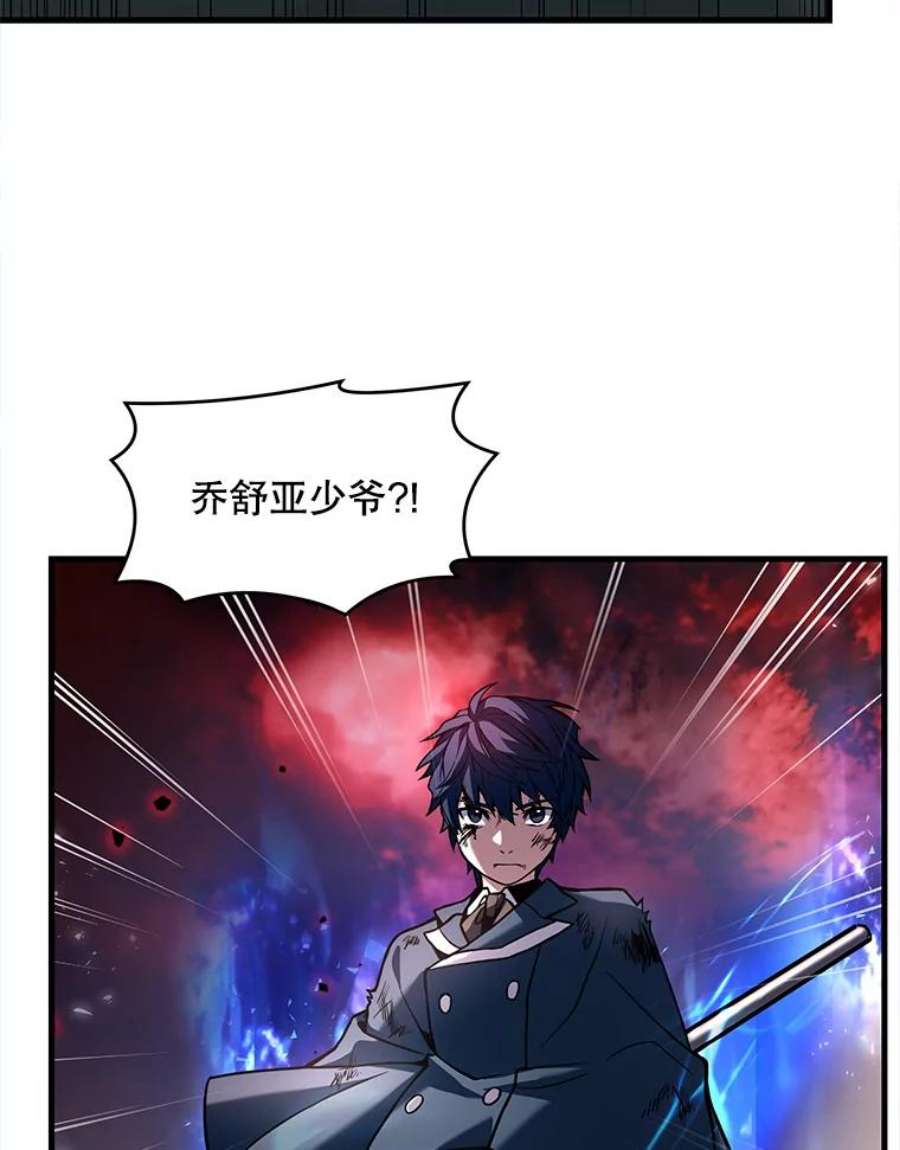 史诗级枪骑士再临19.魔剑师出世