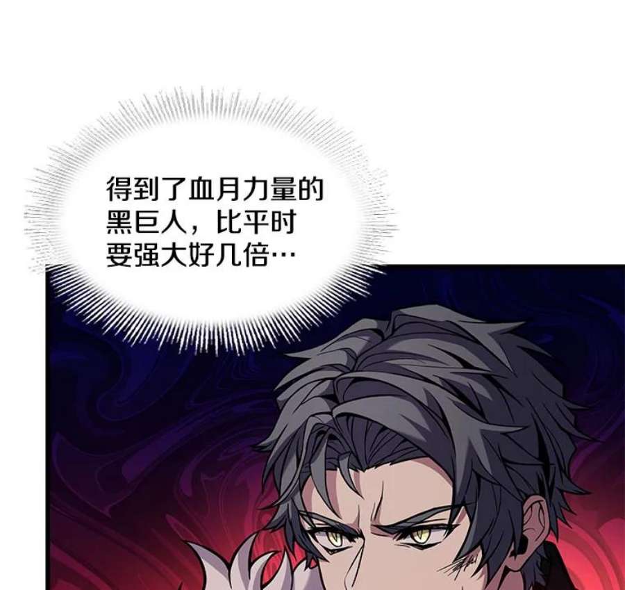 史诗级枪骑士再临19.魔剑师出世