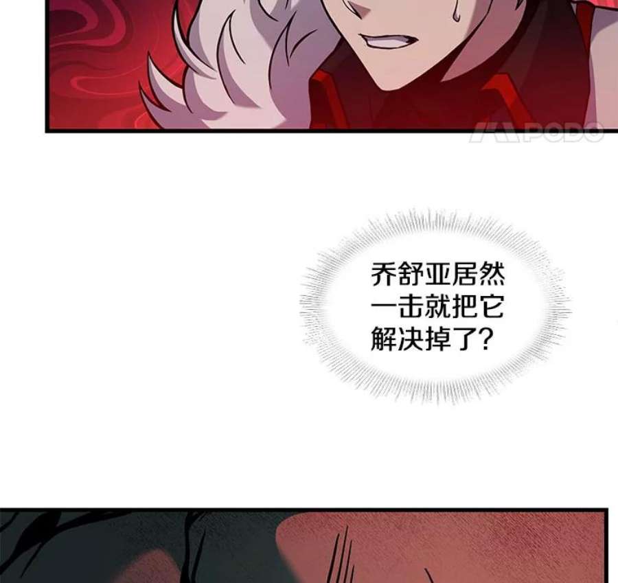 史诗级枪骑士再临19.魔剑师出世