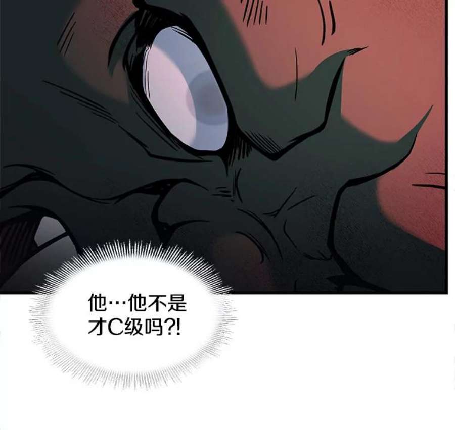 史诗级枪骑士再临19.魔剑师出世