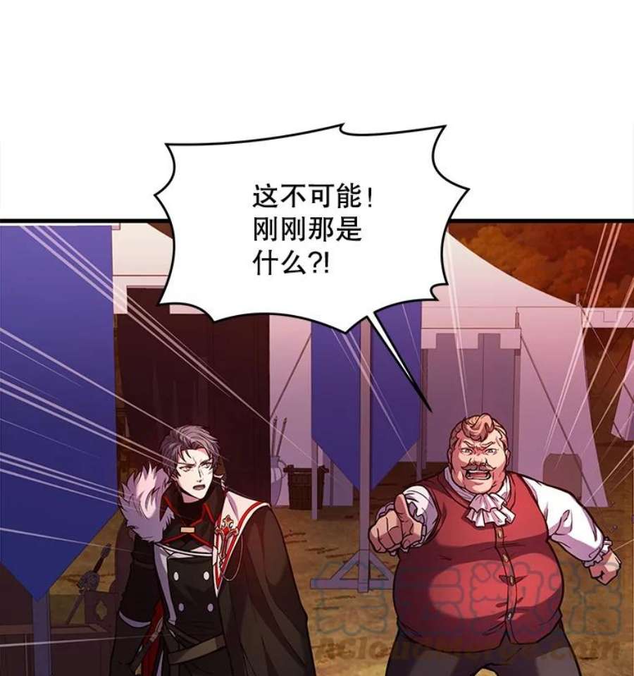 史诗级枪骑士再临19.魔剑师出世