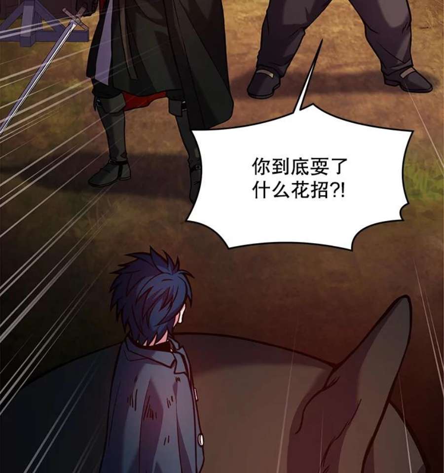 史诗级枪骑士再临19.魔剑师出世