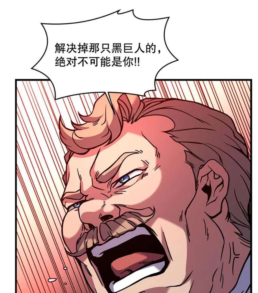 史诗级枪骑士再临19.魔剑师出世