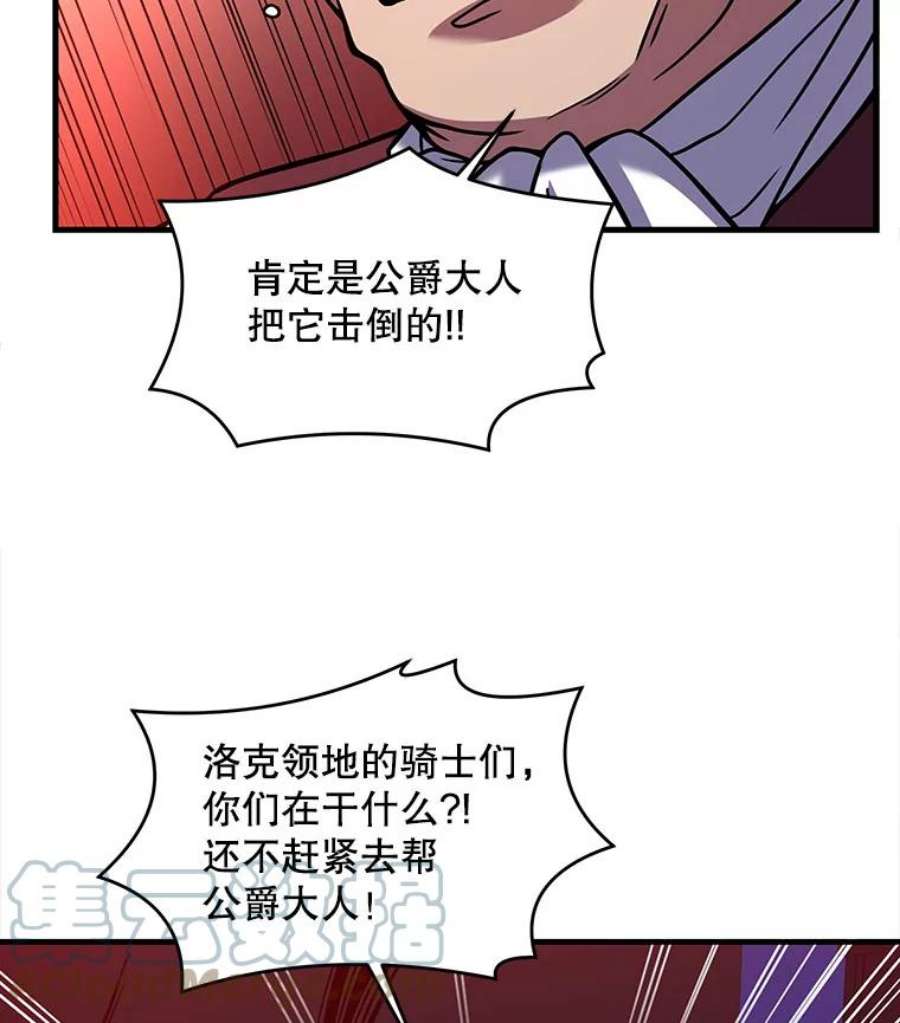 史诗级枪骑士再临19.魔剑师出世