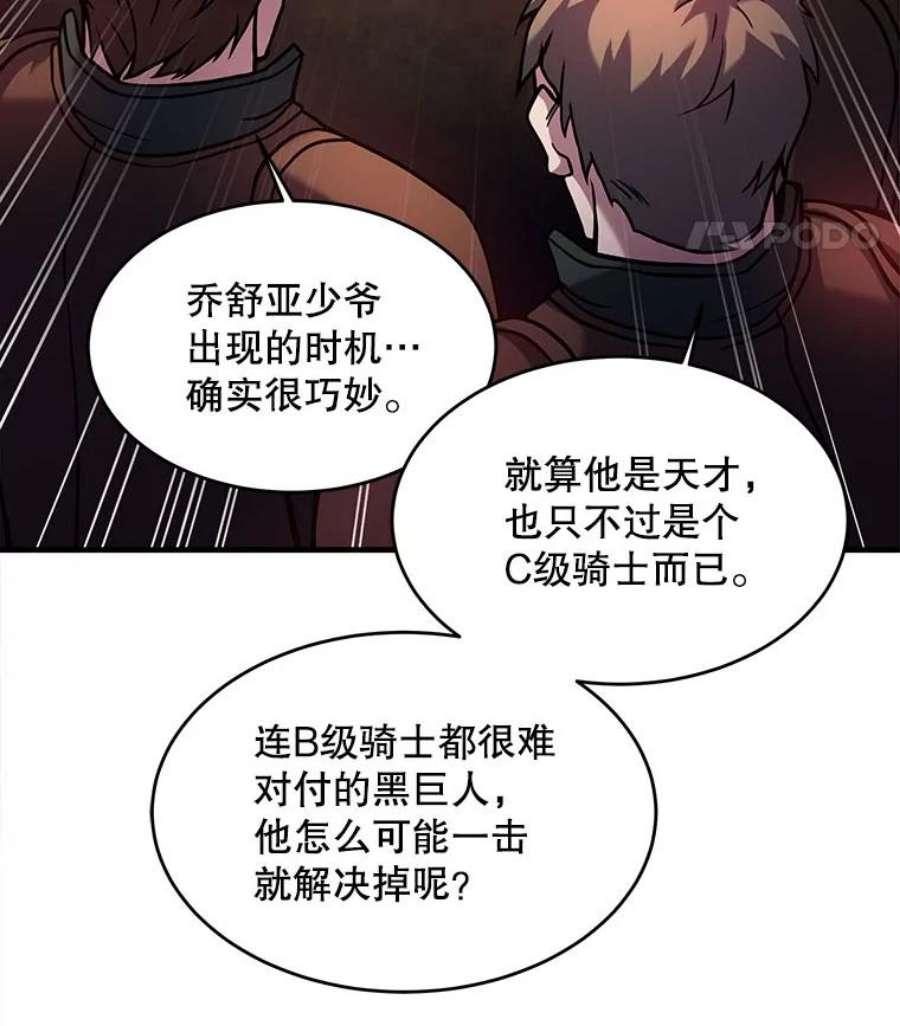 史诗级枪骑士再临19.魔剑师出世