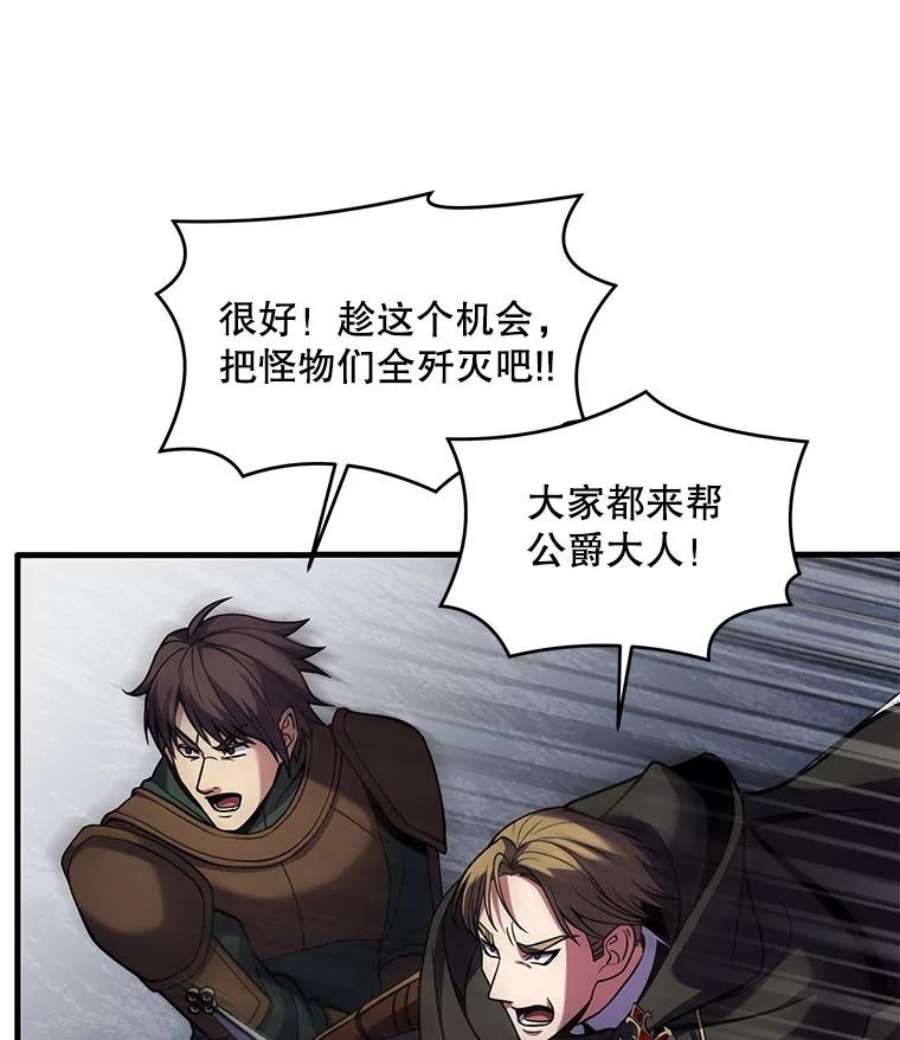 史诗级枪骑士再临19.魔剑师出世