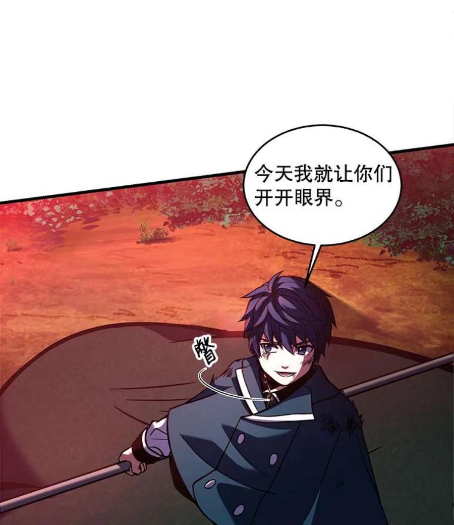 史诗级枪骑士再临19.魔剑师出世