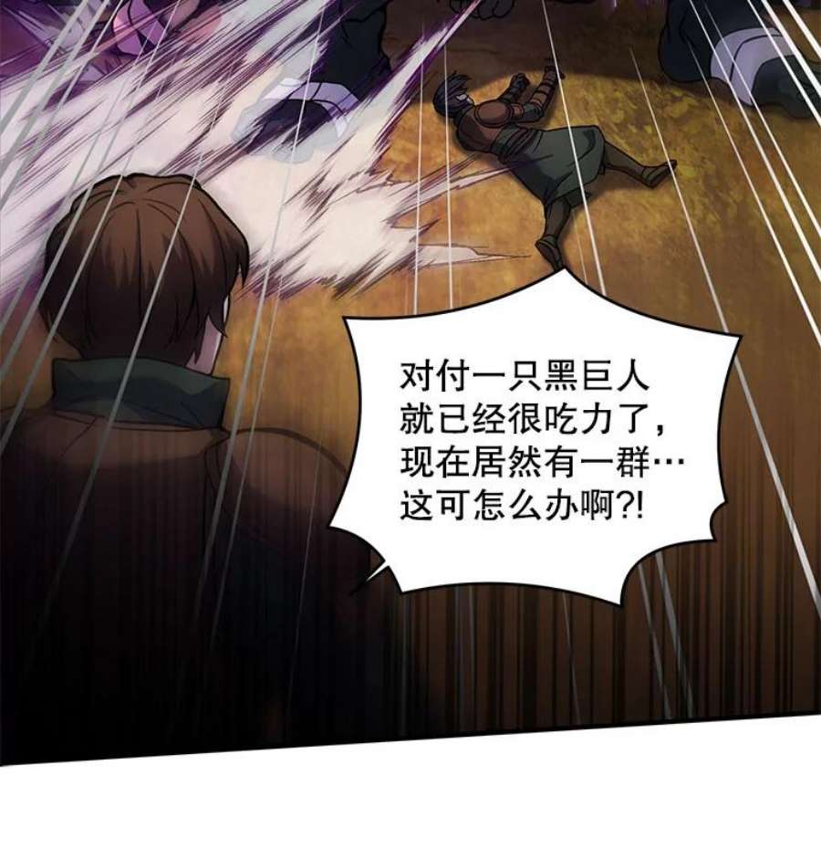 史诗级枪骑士再临19.魔剑师出世