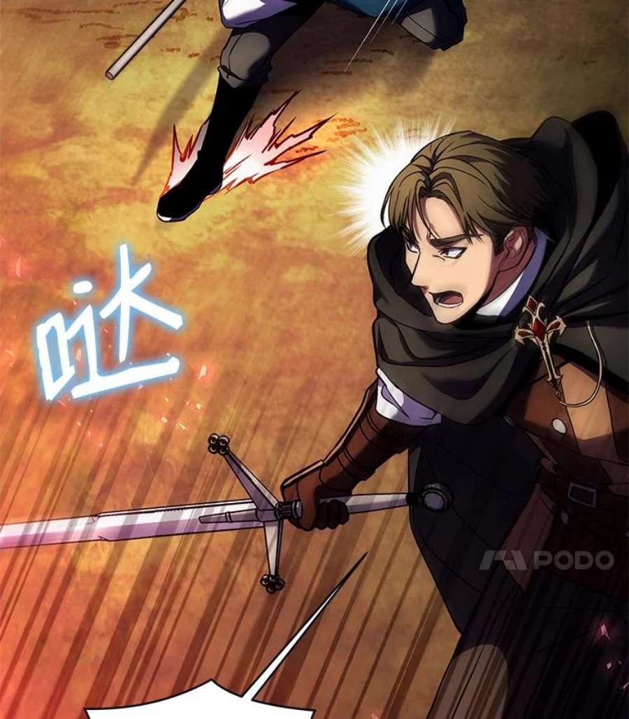 史诗级枪骑士再临19.魔剑师出世