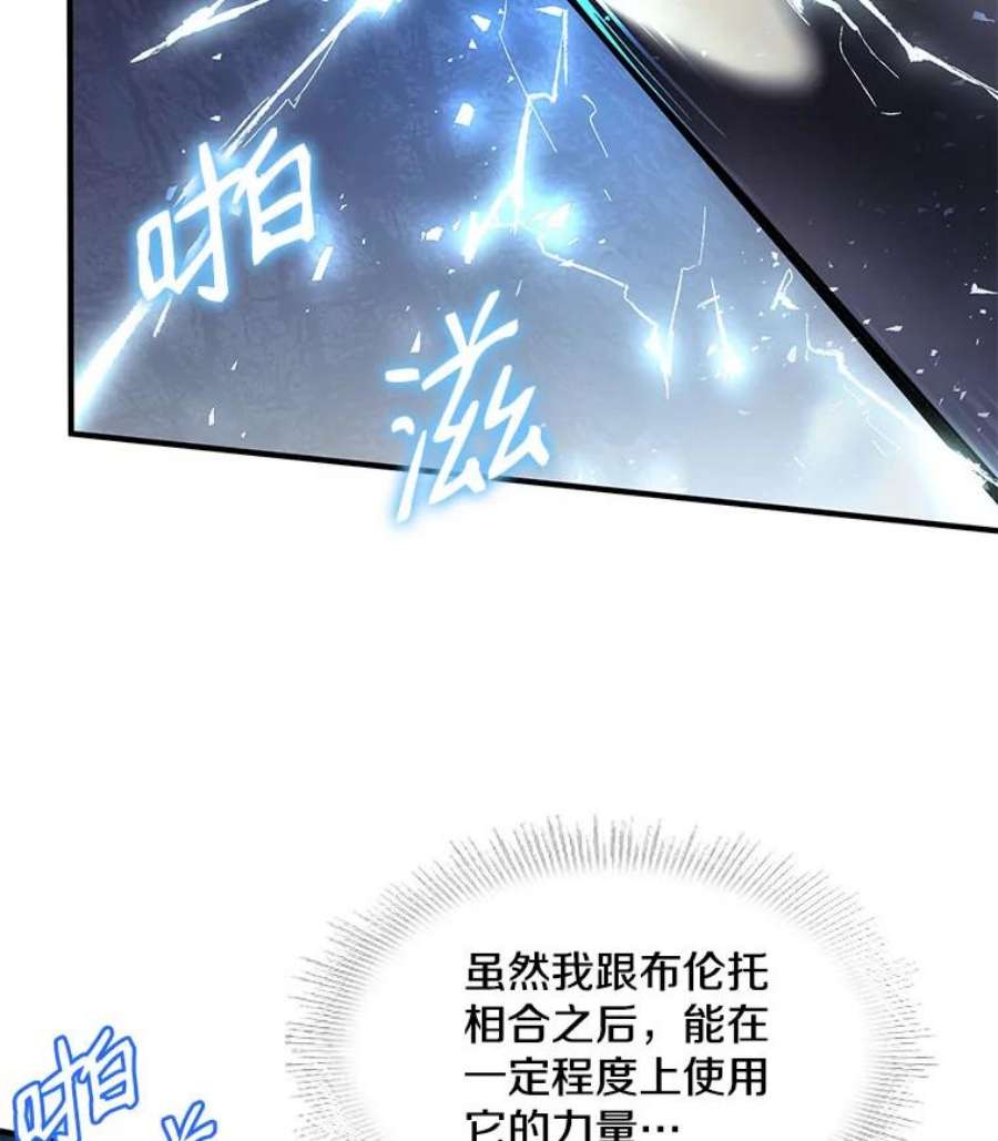 史诗级枪骑士再临19.魔剑师出世