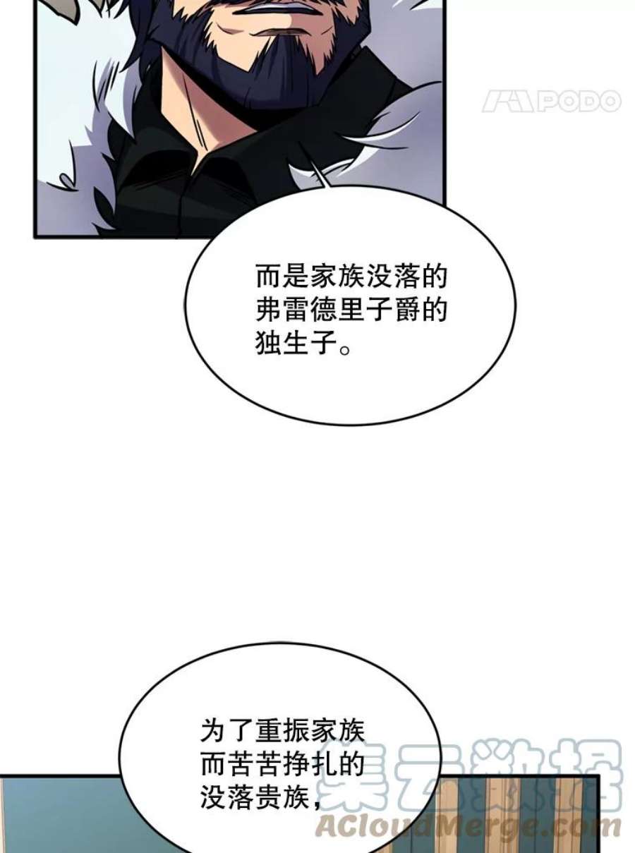 史诗级枪骑士再临20.怪梦