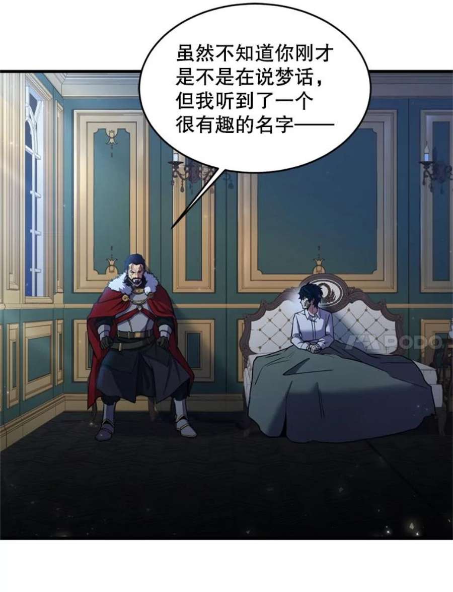 史诗级枪骑士再临20.怪梦