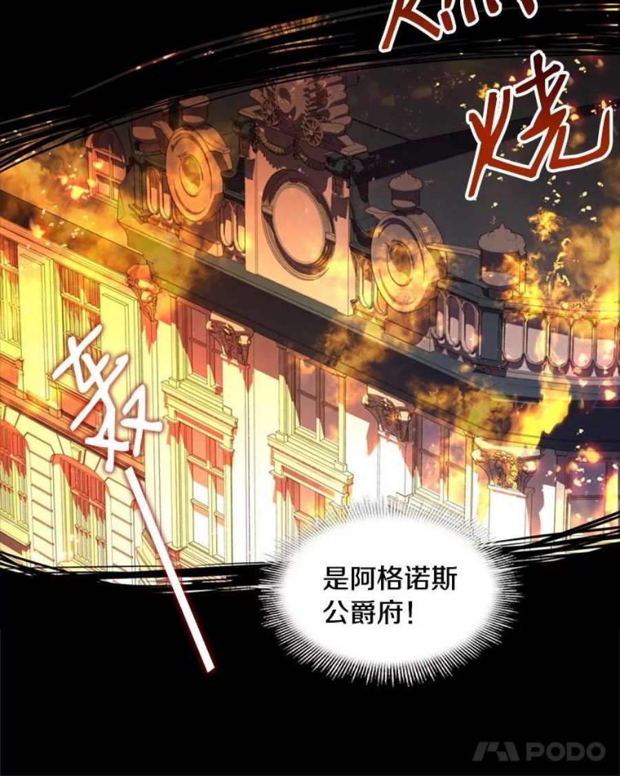 史诗级枪骑士再临20.怪梦