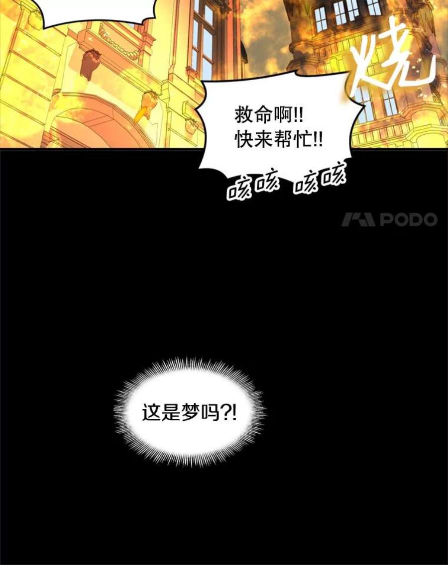 史诗级枪骑士再临20.怪梦