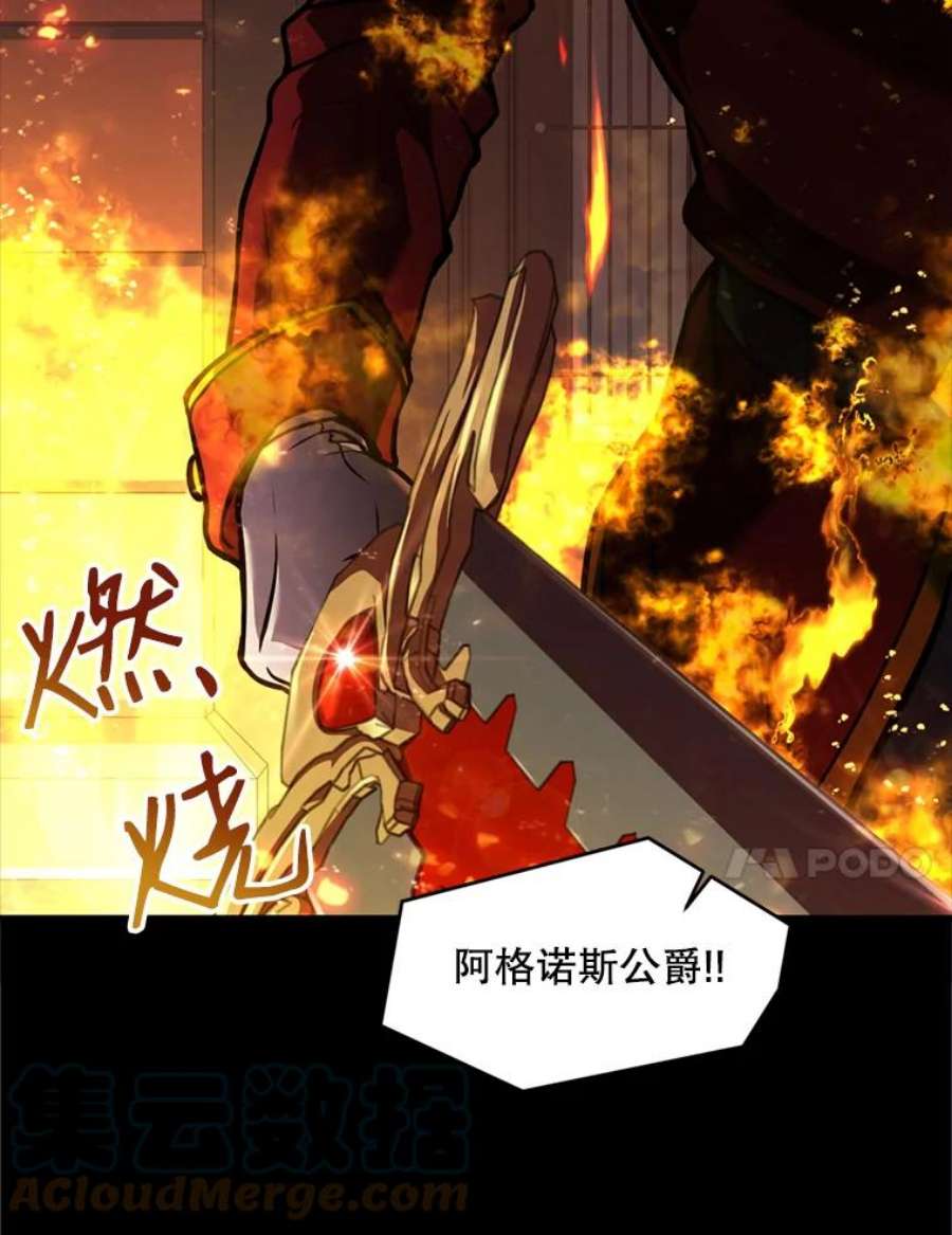 史诗级枪骑士再临20.怪梦