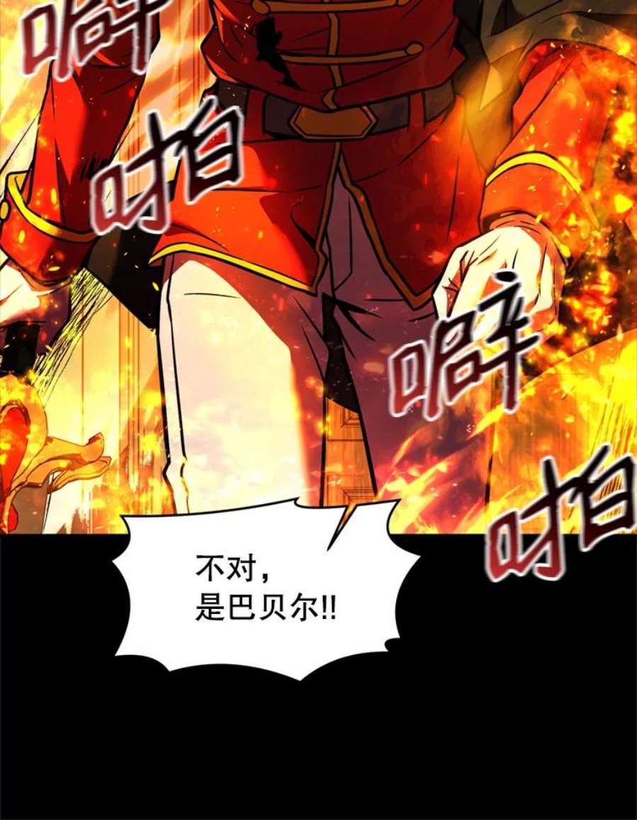 史诗级枪骑士再临20.怪梦