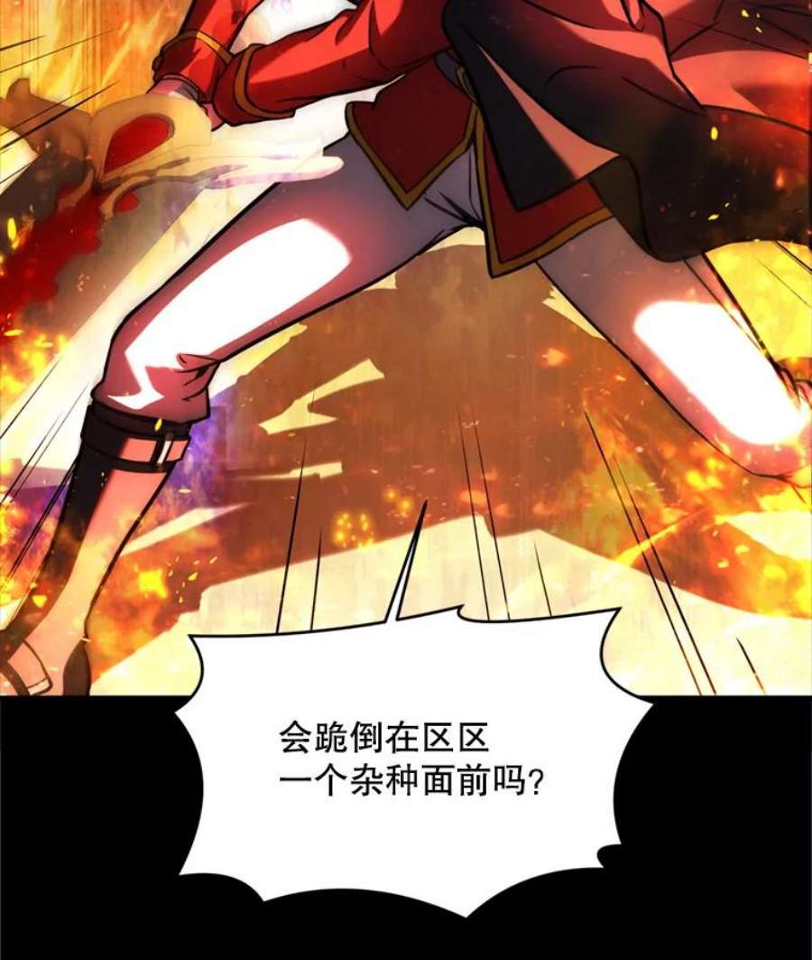 史诗级枪骑士再临20.怪梦