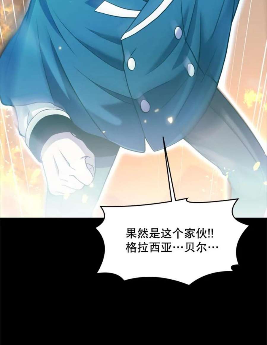 史诗级枪骑士再临20.怪梦