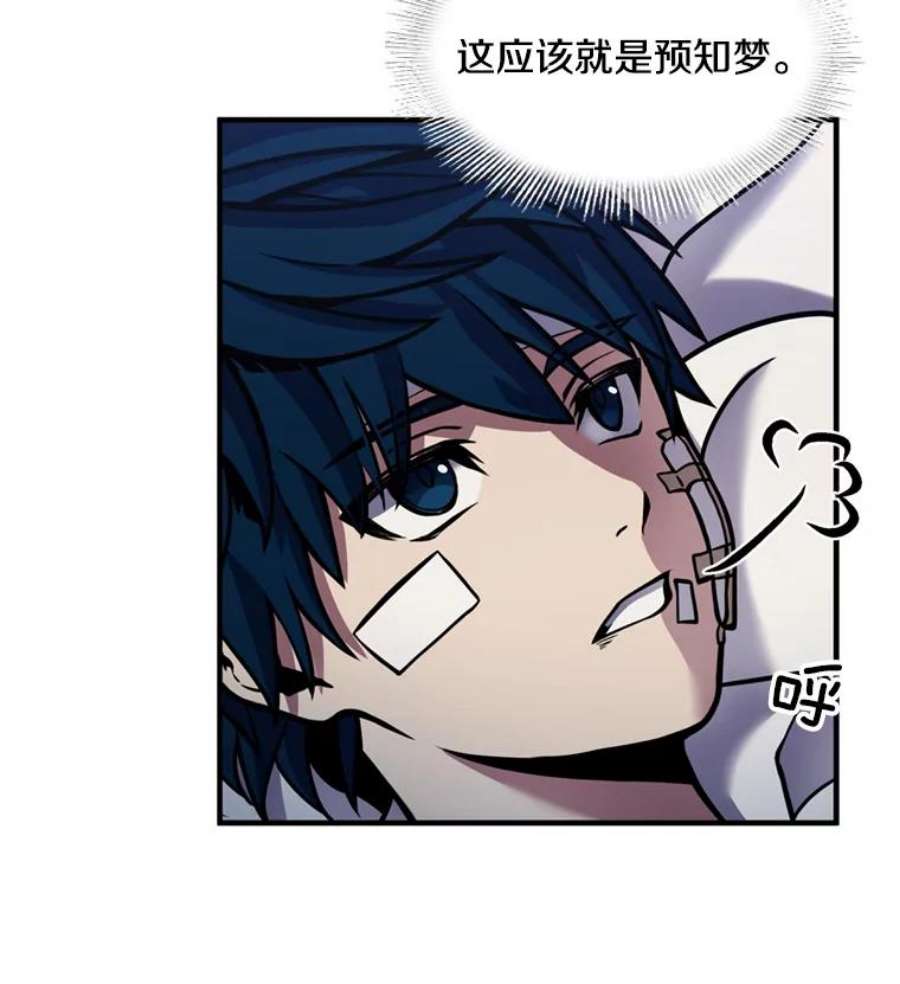 史诗级枪骑士再临20.怪梦