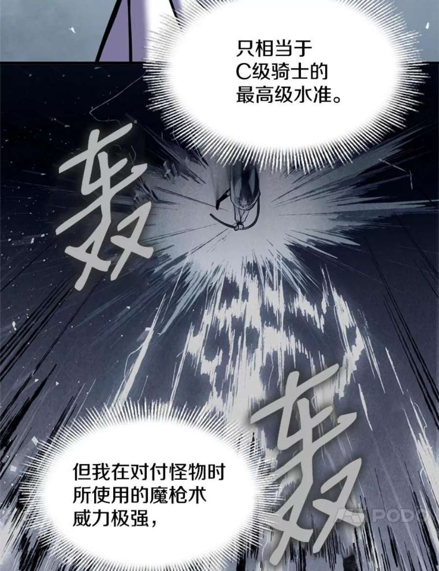 史诗级枪骑士再临20.怪梦