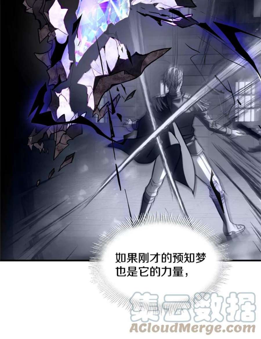 史诗级枪骑士再临20.怪梦