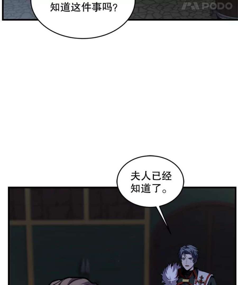 史诗级枪骑士再临21.凯旋