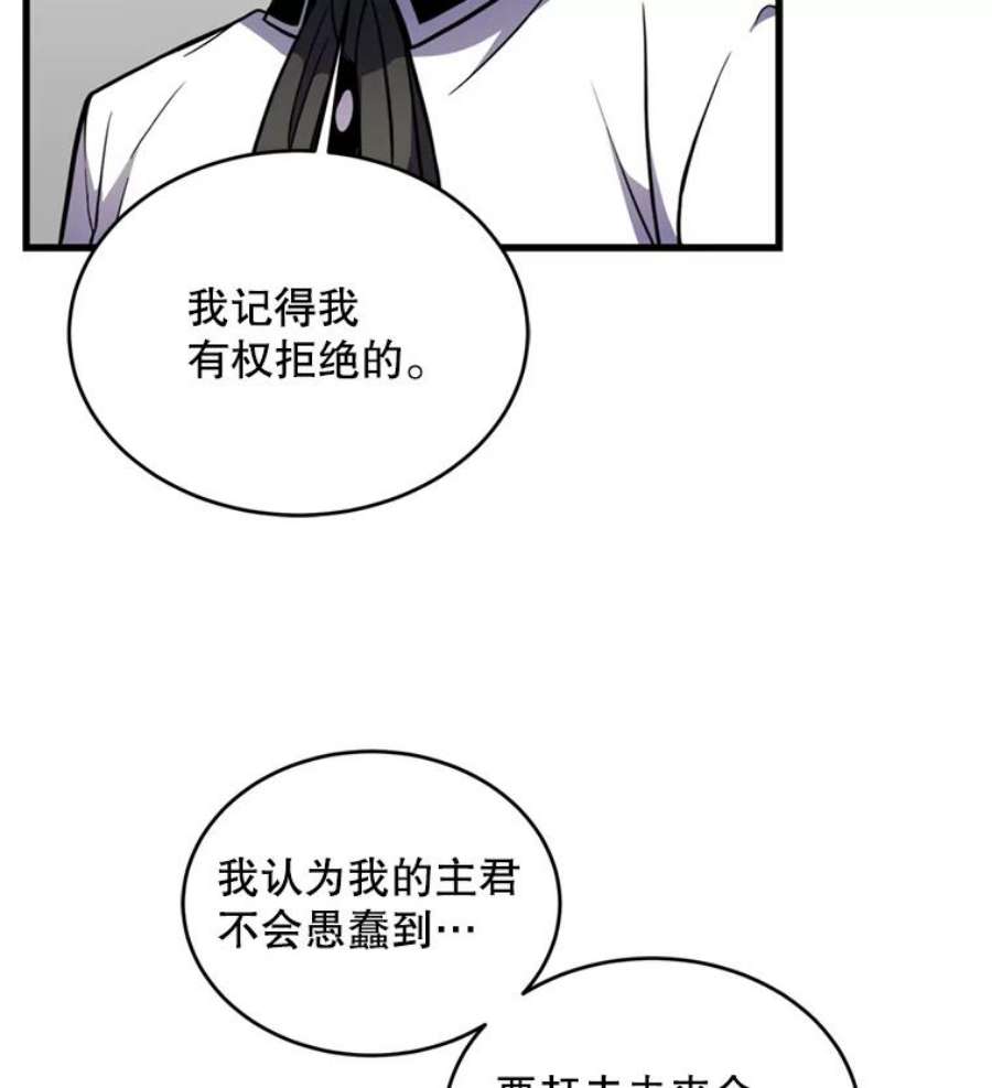 史诗级枪骑士再临21.凯旋