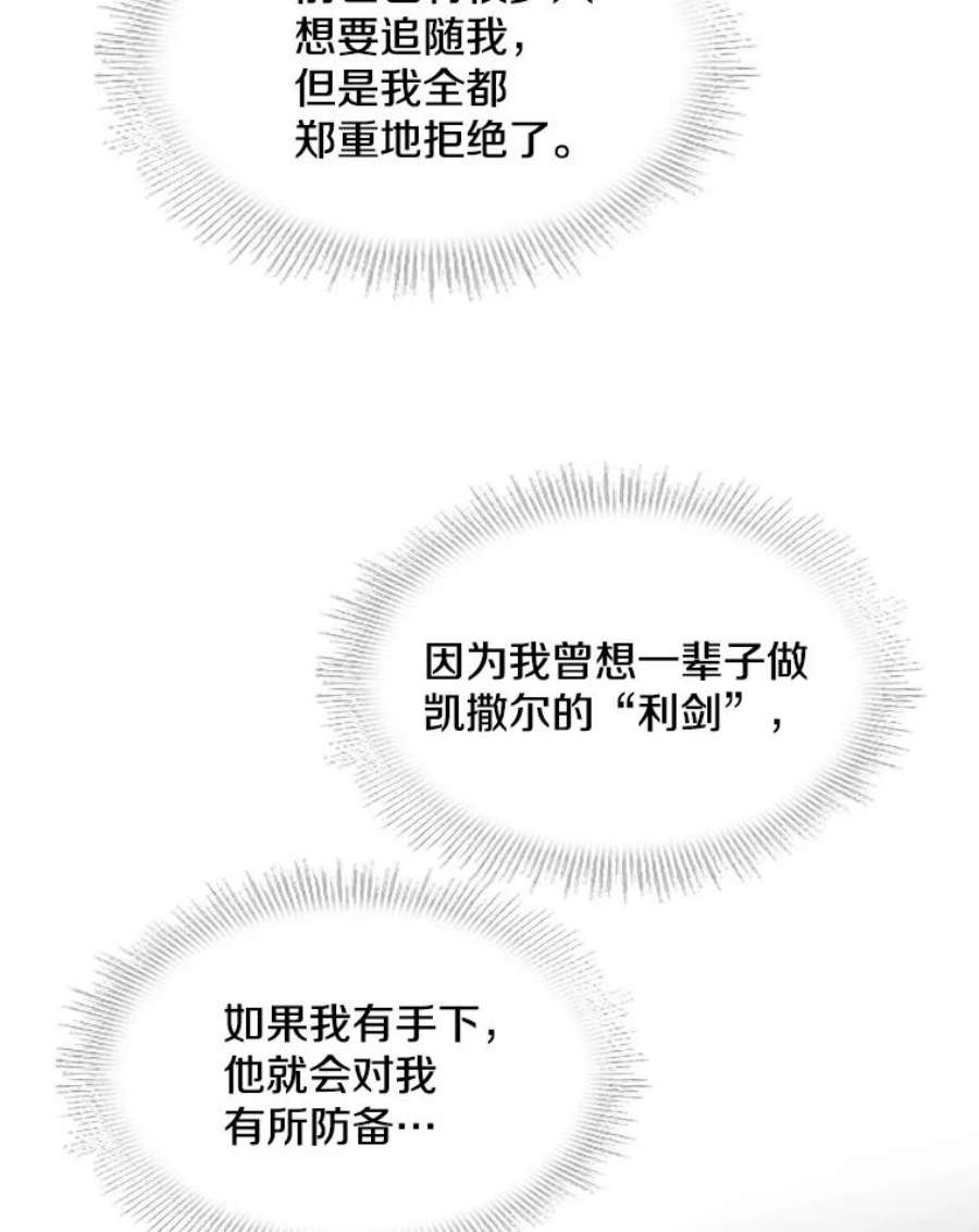 史诗级枪骑士再临21.凯旋