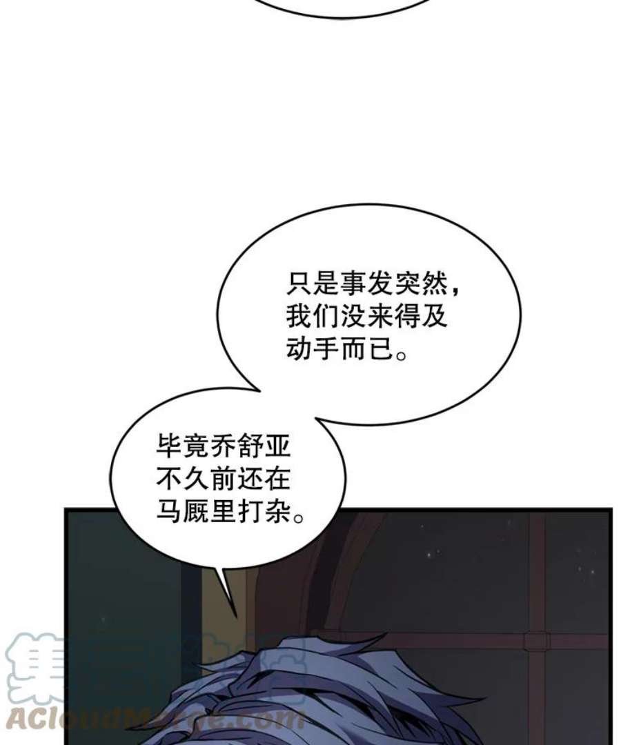 史诗级枪骑士再临21.凯旋