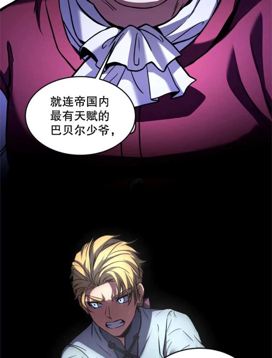 史诗级枪骑士再临21.凯旋