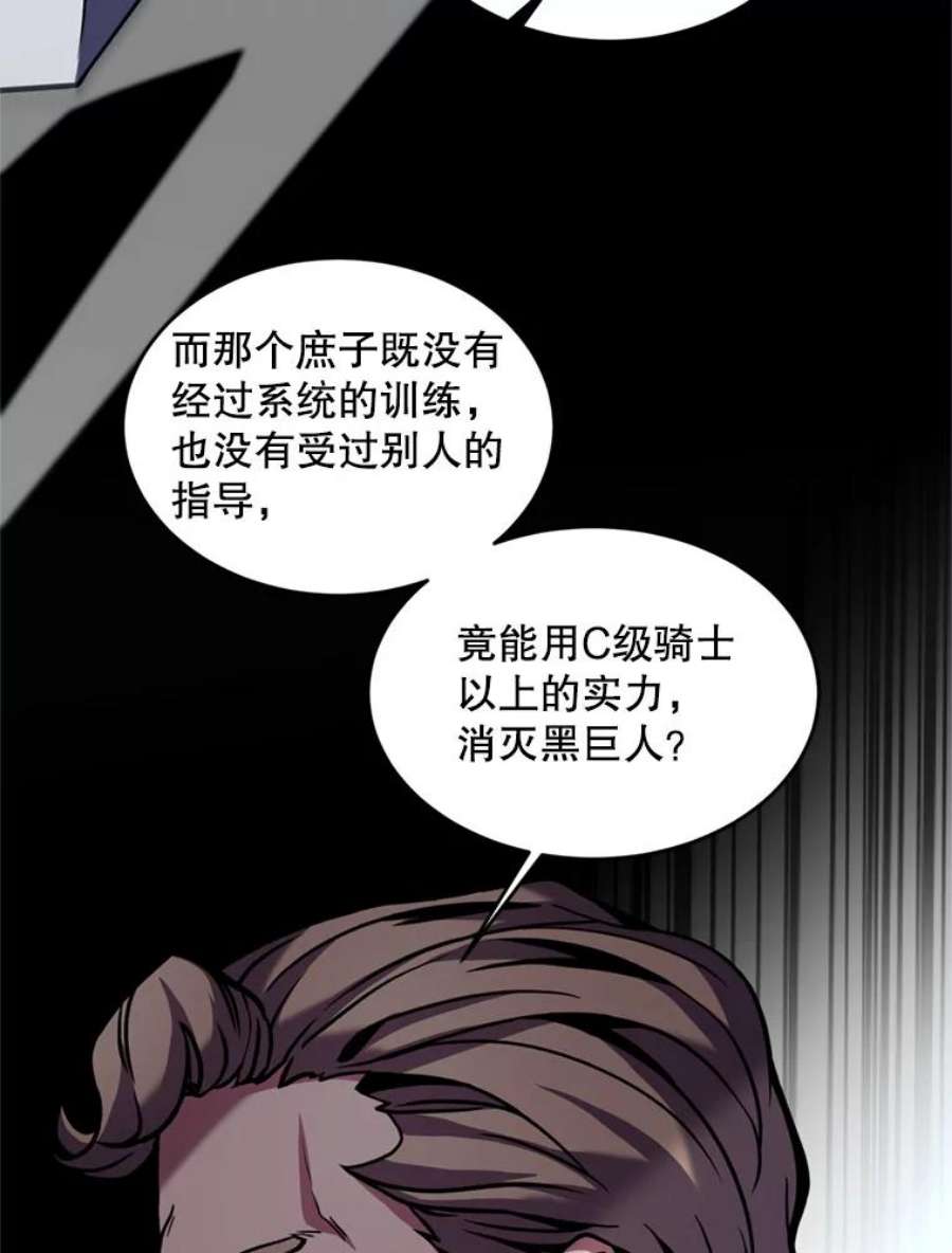 史诗级枪骑士再临21.凯旋