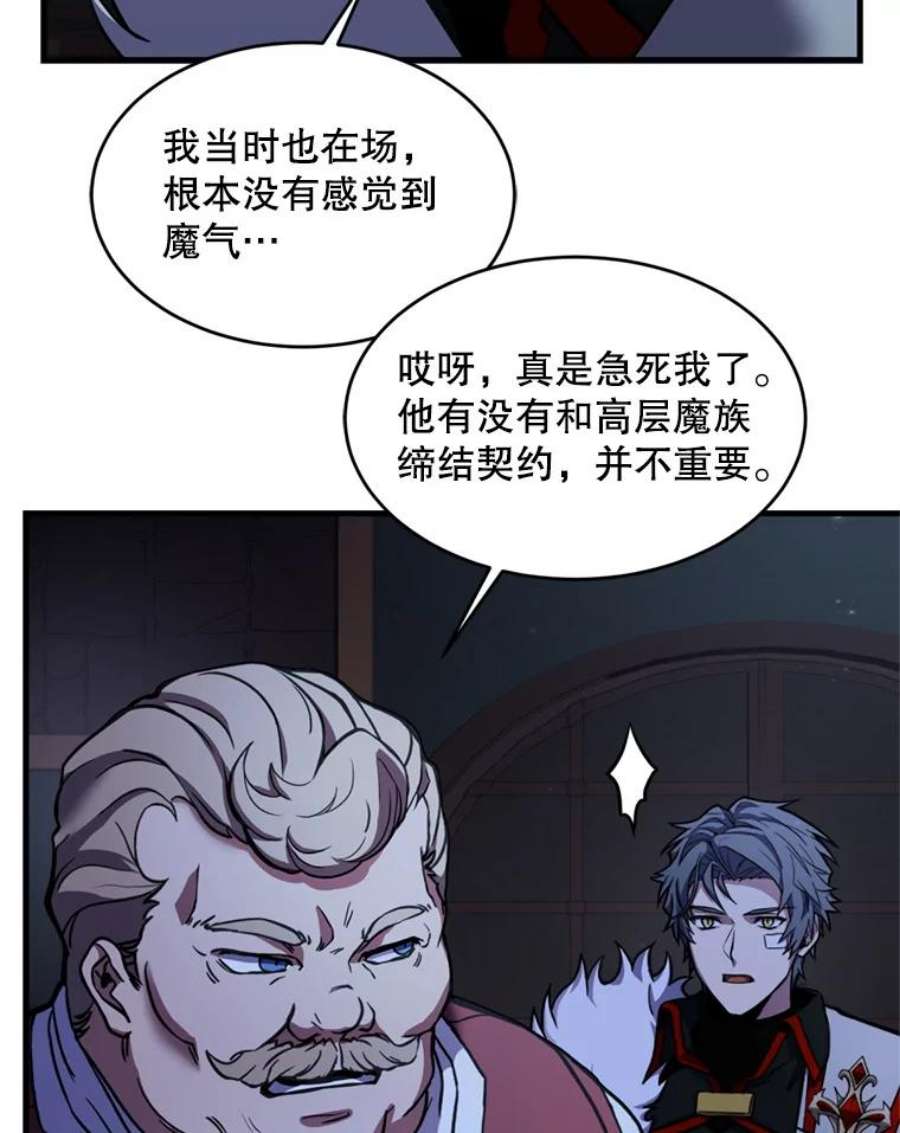 史诗级枪骑士再临21.凯旋