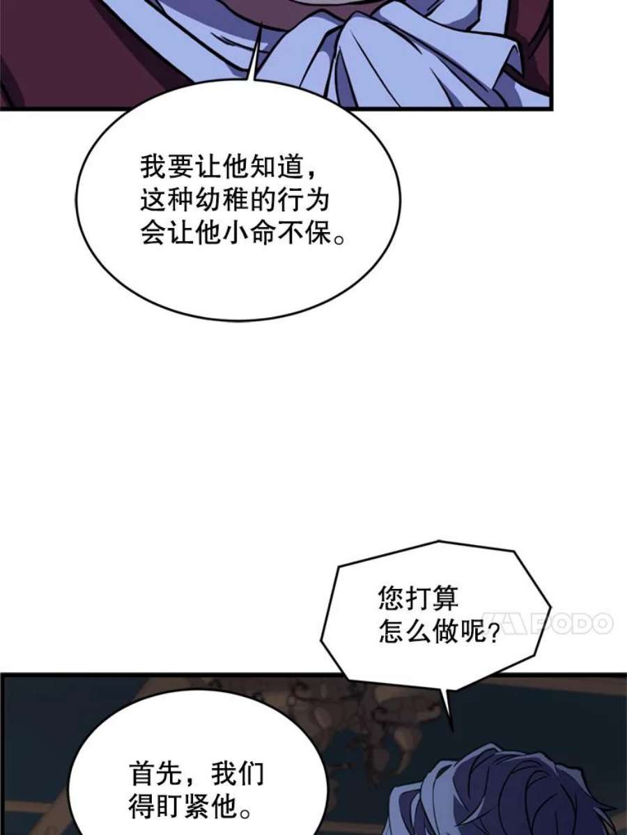 史诗级枪骑士再临21.凯旋