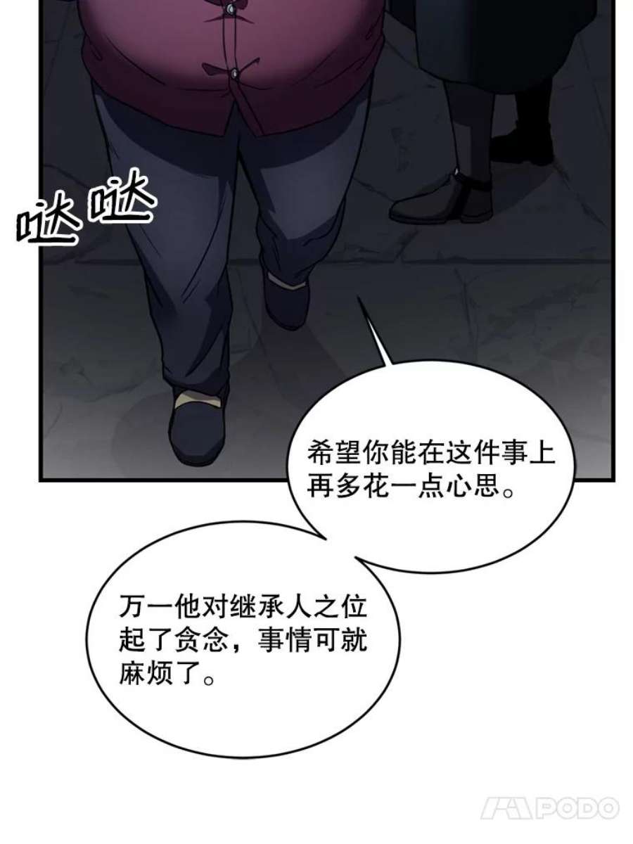 史诗级枪骑士再临21.凯旋