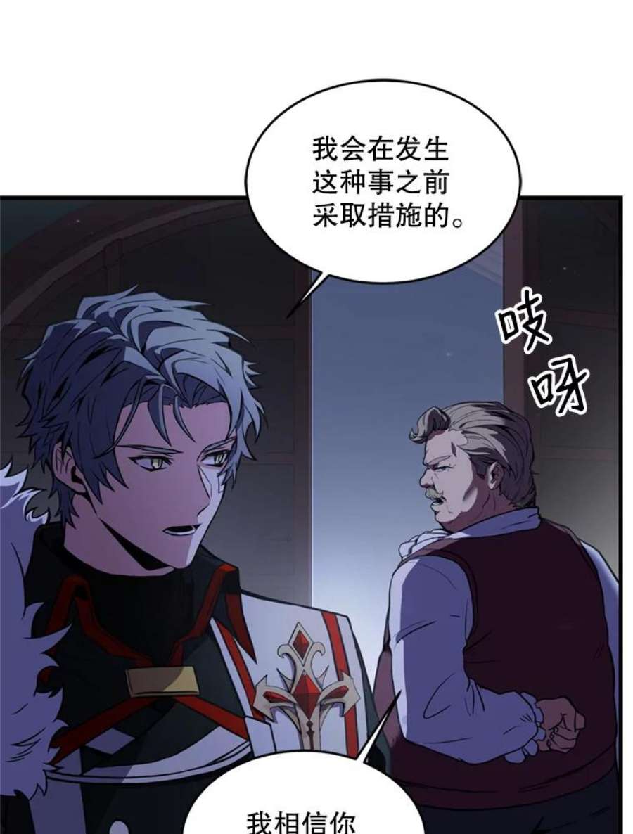 史诗级枪骑士再临21.凯旋