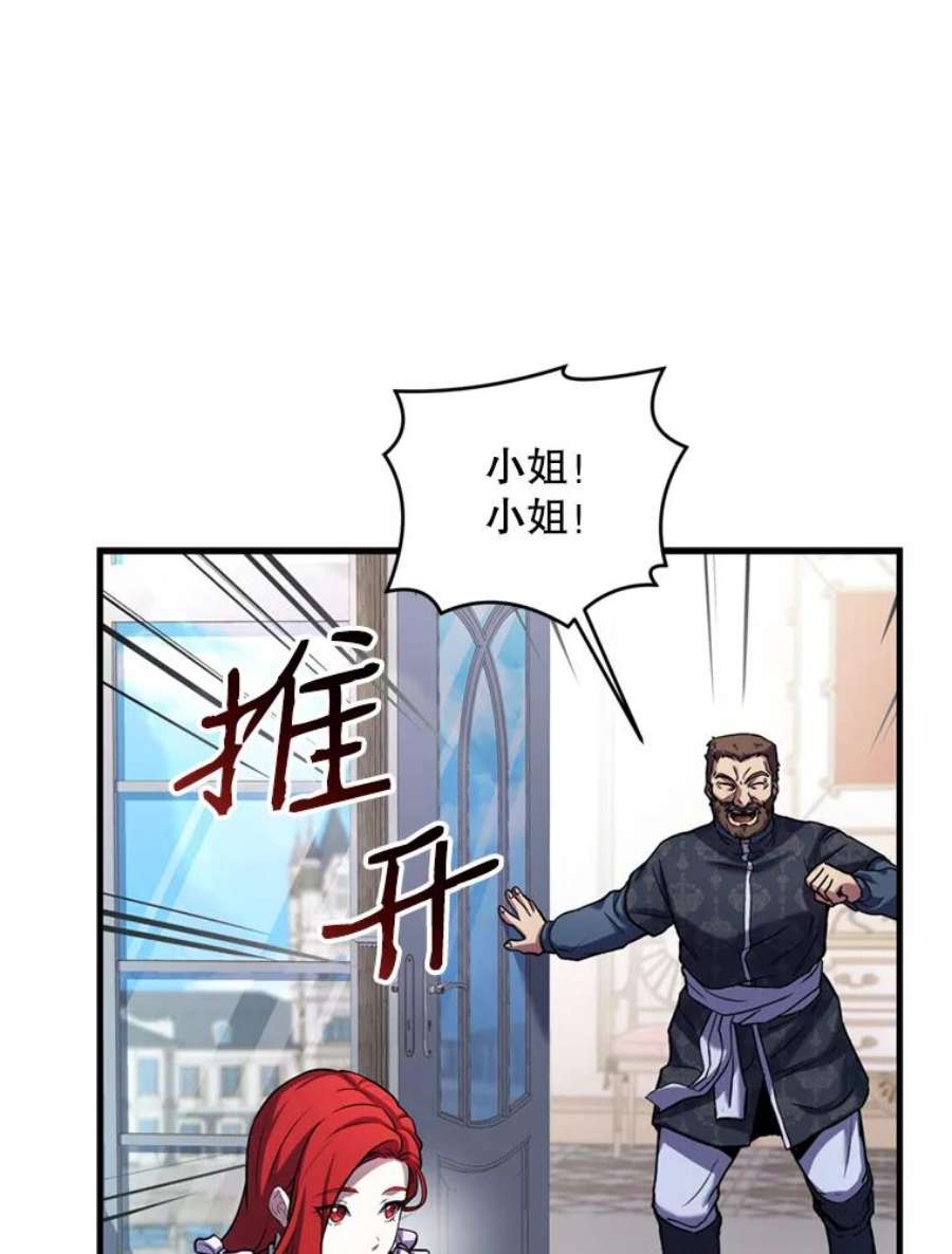 史诗级枪骑士再临21.凯旋