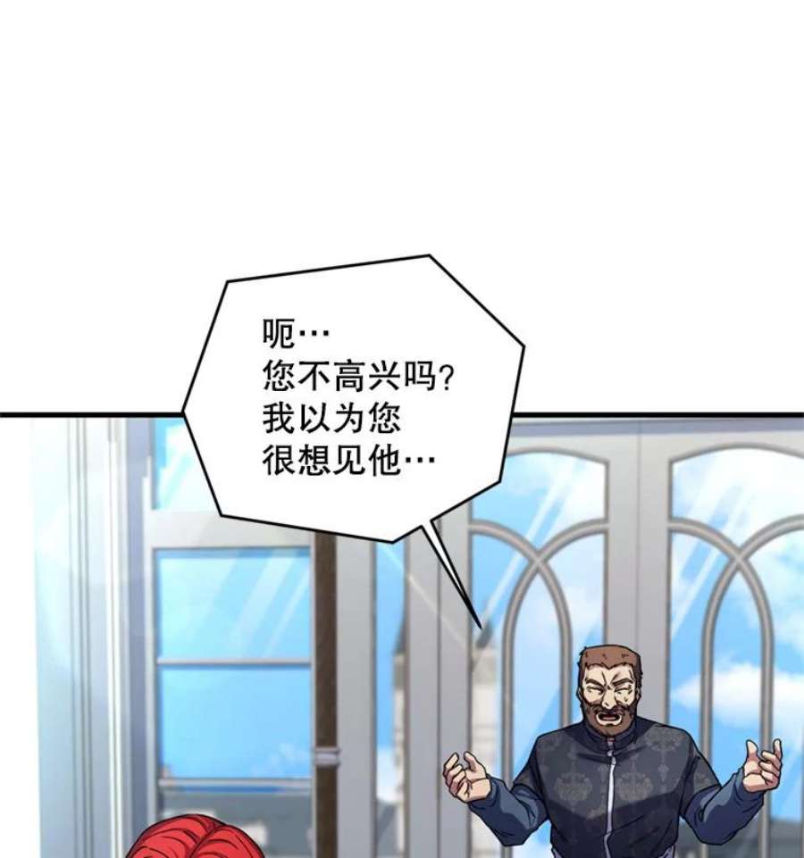 史诗级枪骑士再临21.凯旋