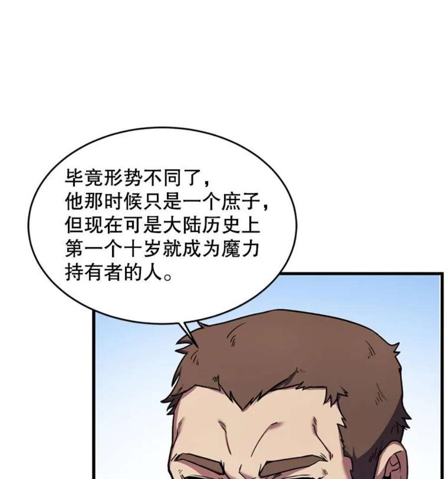 史诗级枪骑士再临21.凯旋