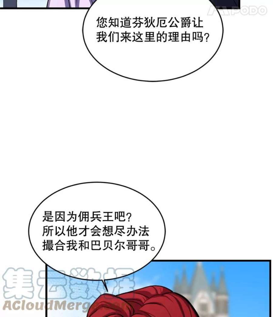 史诗级枪骑士再临21.凯旋