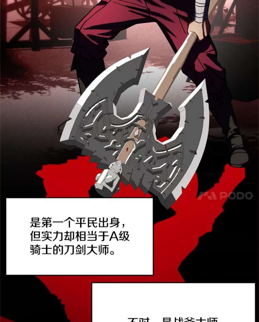 史诗级枪骑士再临21.凯旋