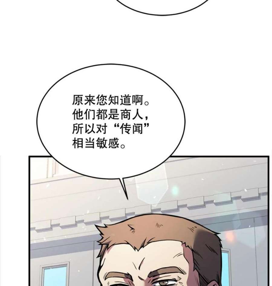 史诗级枪骑士再临21.凯旋